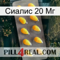 Сиалис 20 Мг cialis1